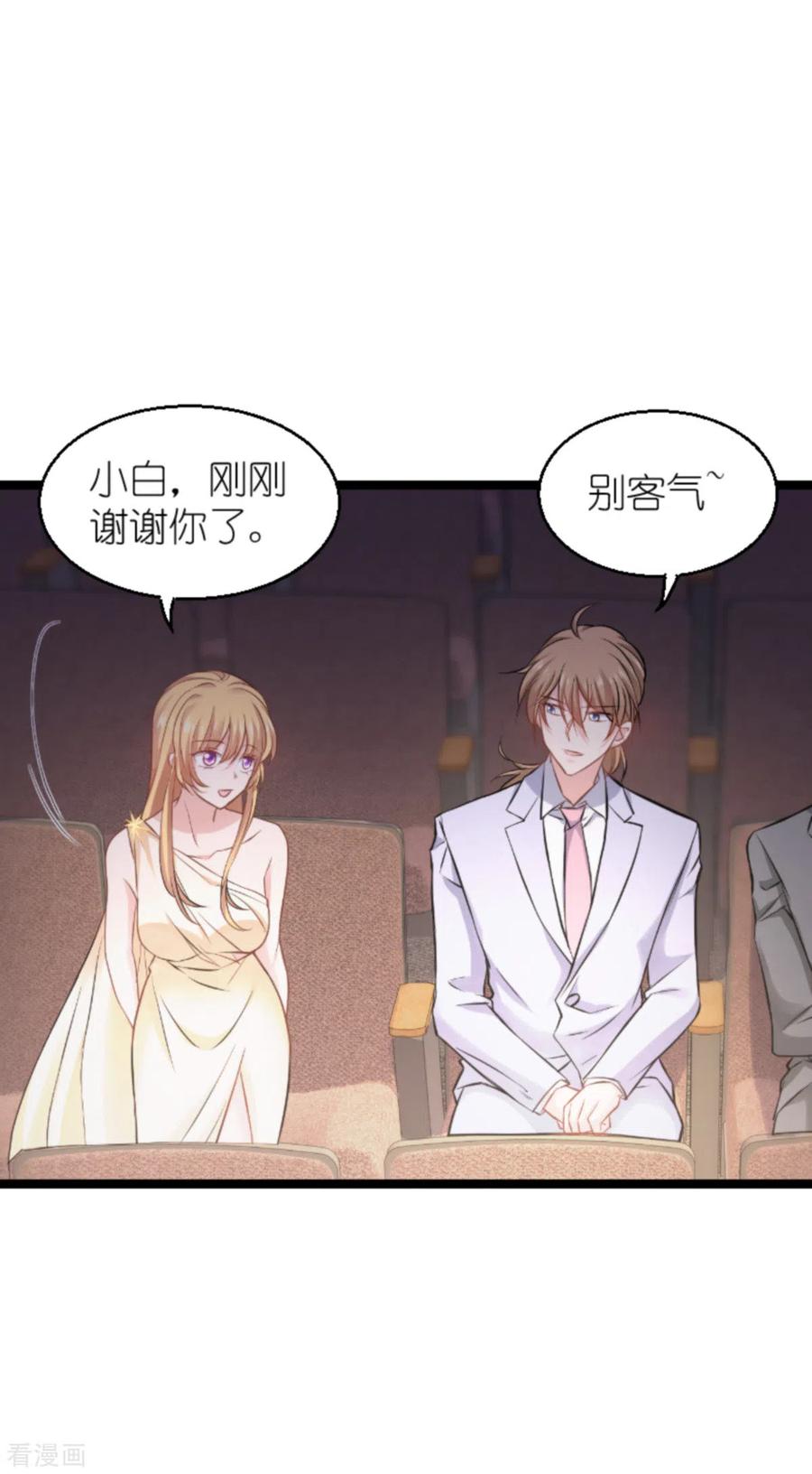 影后老婆不许逃137话 合作