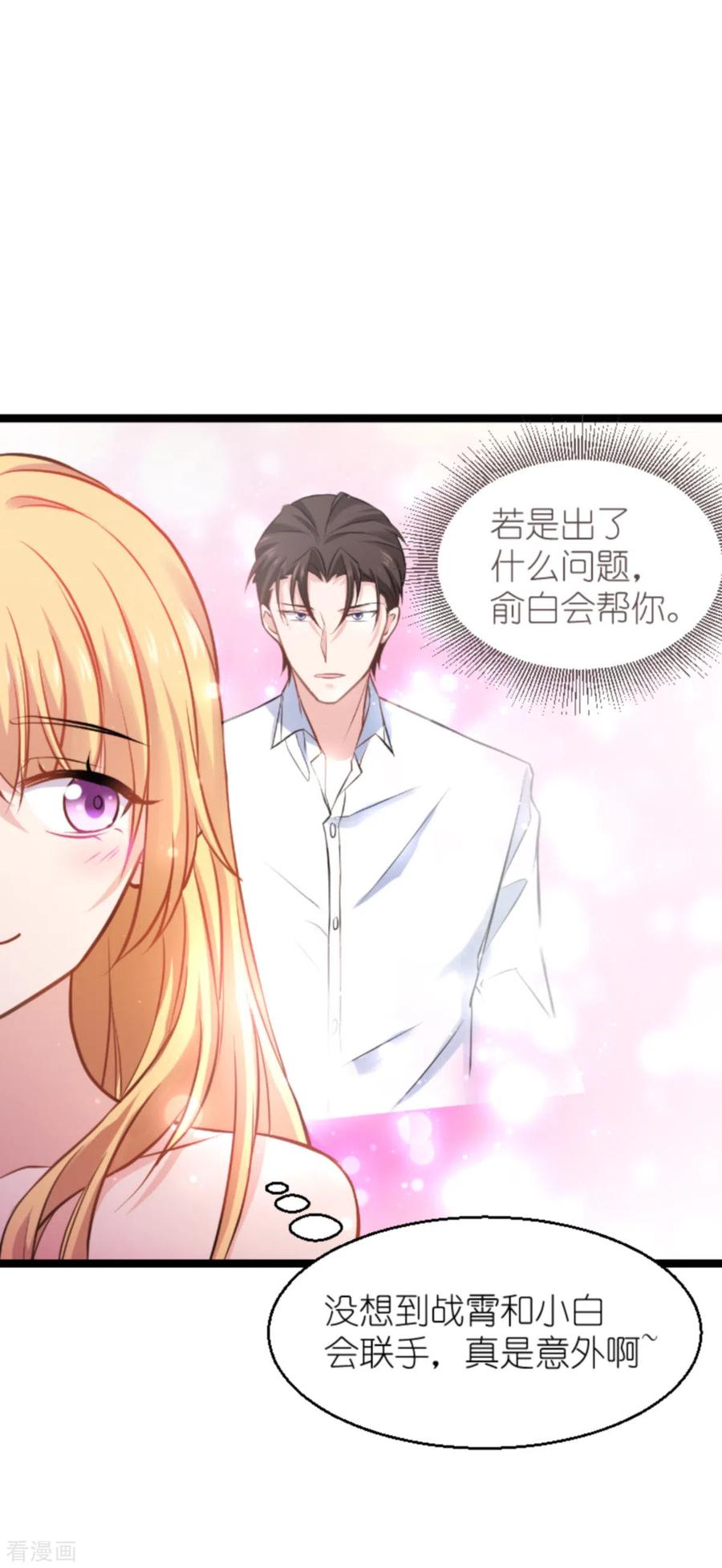 影后老婆不许逃137话 合作