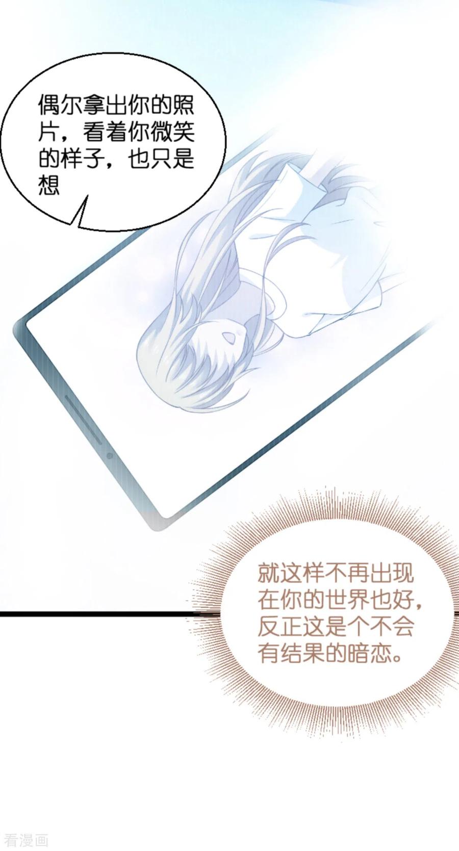 影后老婆不许逃138话 你是我的灵魂
