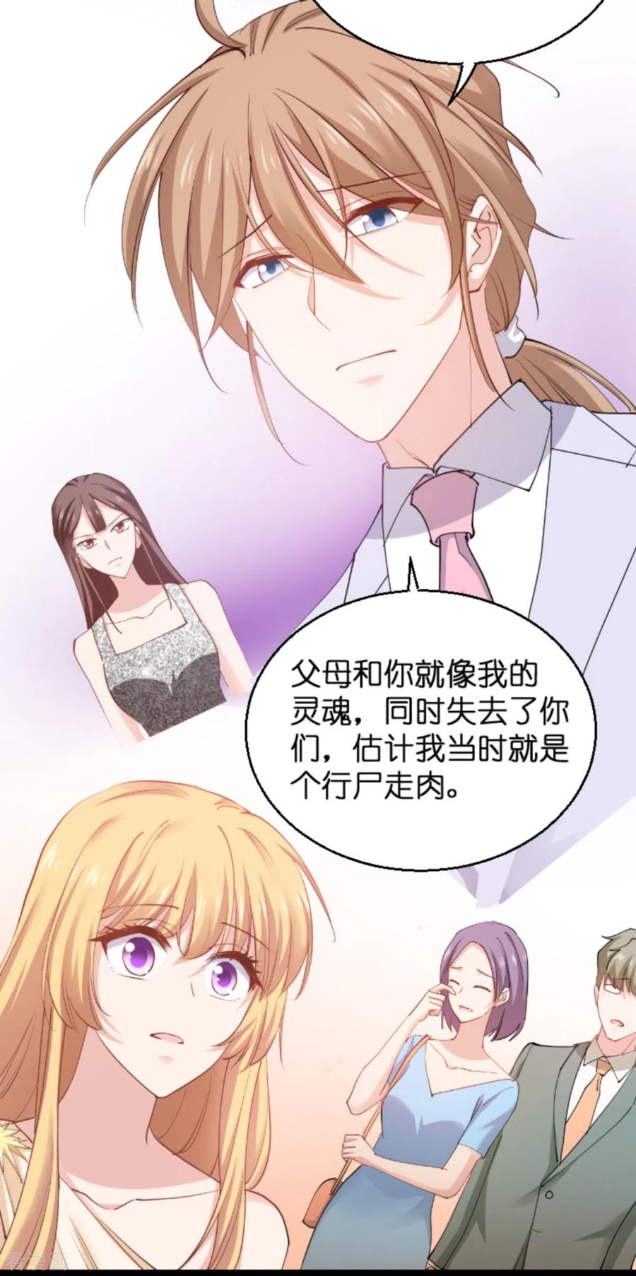 影后老婆不许逃138话 你是我的灵魂