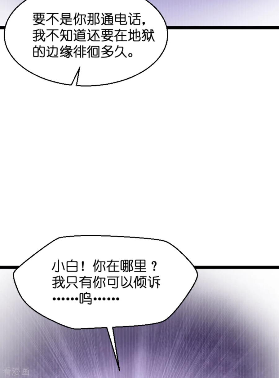 影后老婆不许逃138话 你是我的灵魂