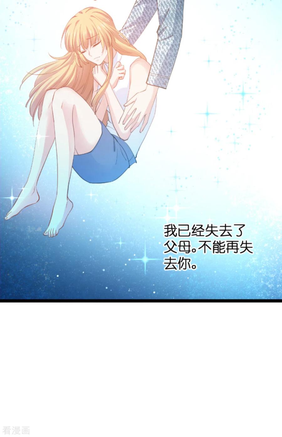 影后老婆不许逃138话 你是我的灵魂