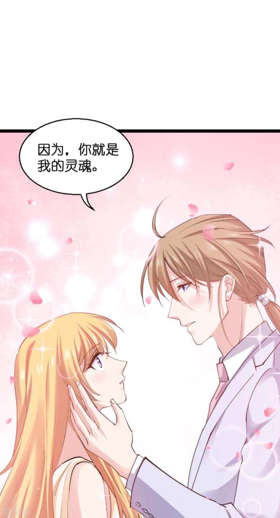影后老婆不许逃138话 你是我的灵魂