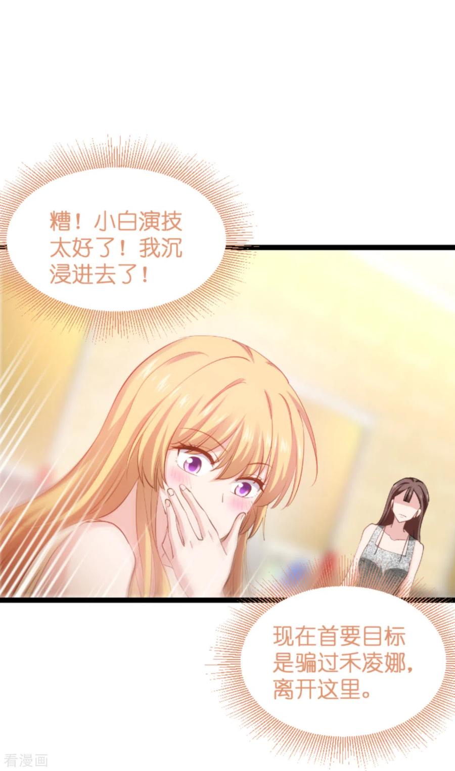 影后老婆不许逃138话 你是我的灵魂