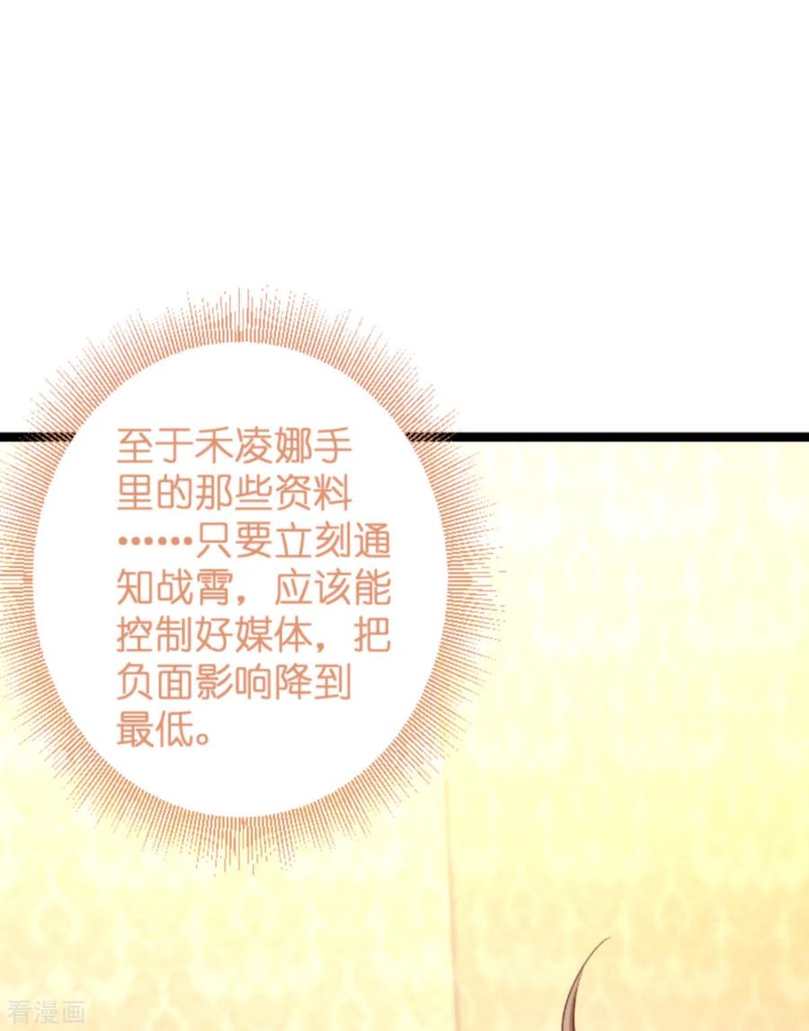 影后老婆不许逃138话 你是我的灵魂