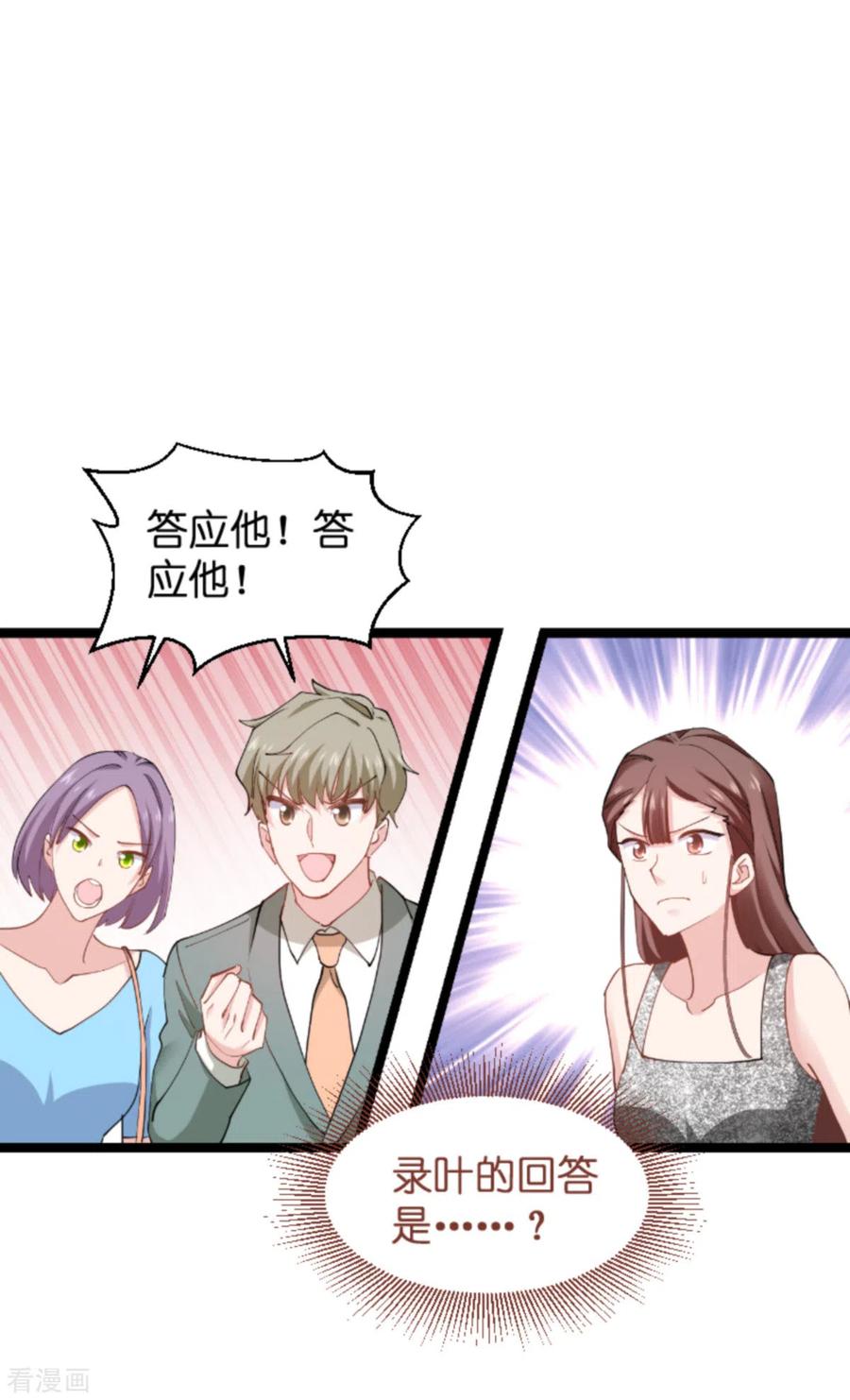 影后老婆不许逃138话 你是我的灵魂