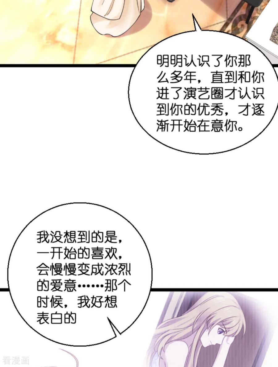 影后老婆不许逃138话 你是我的灵魂
