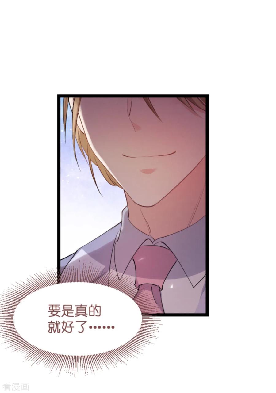 影后老婆不许逃139话 完美的计划