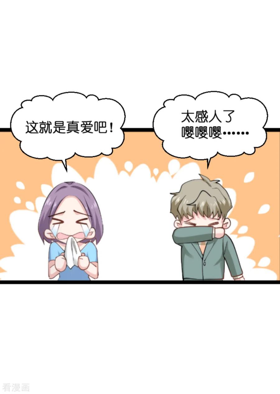 影后老婆不许逃139话 完美的计划