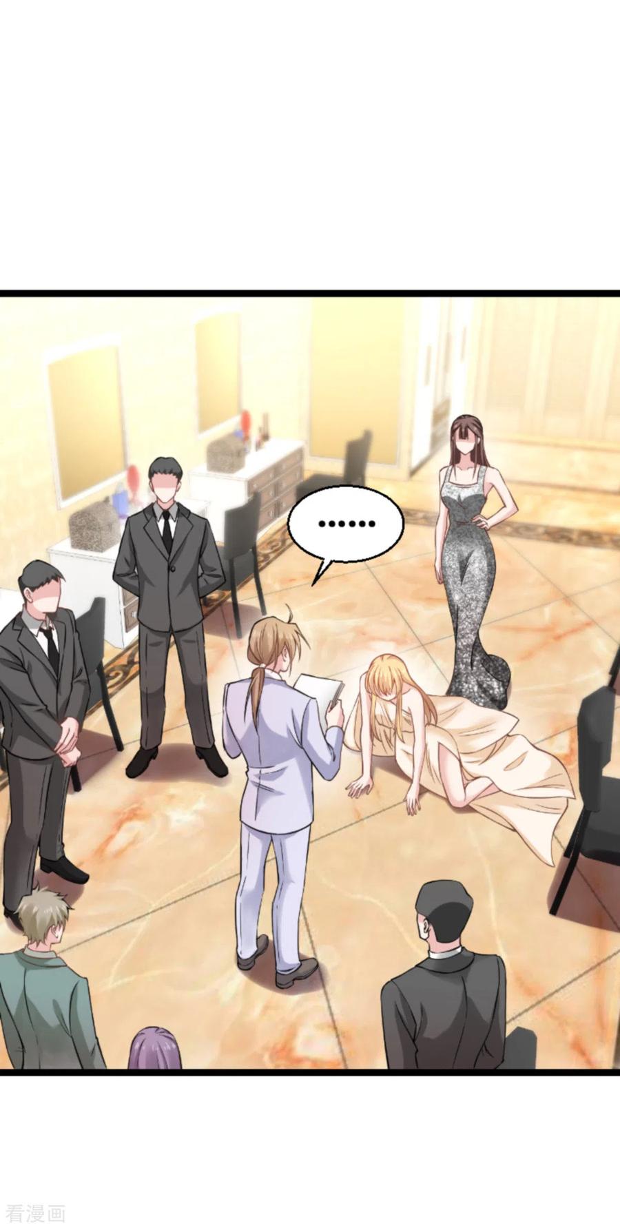 影后老婆不许逃139话 完美的计划