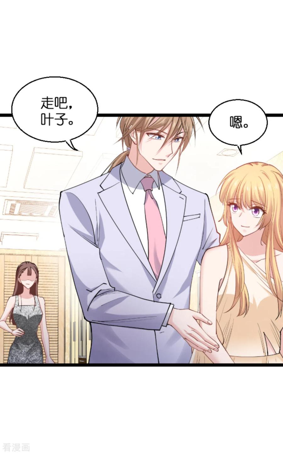 影后老婆不许逃139话 完美的计划