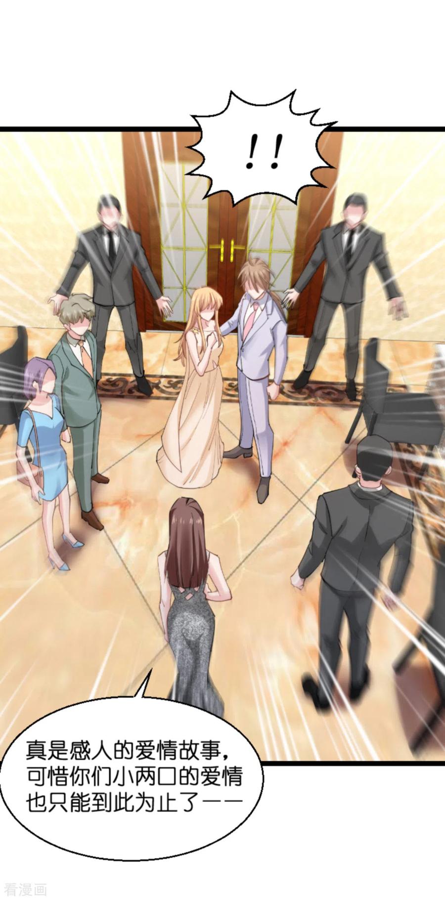 影后老婆不许逃139话 完美的计划