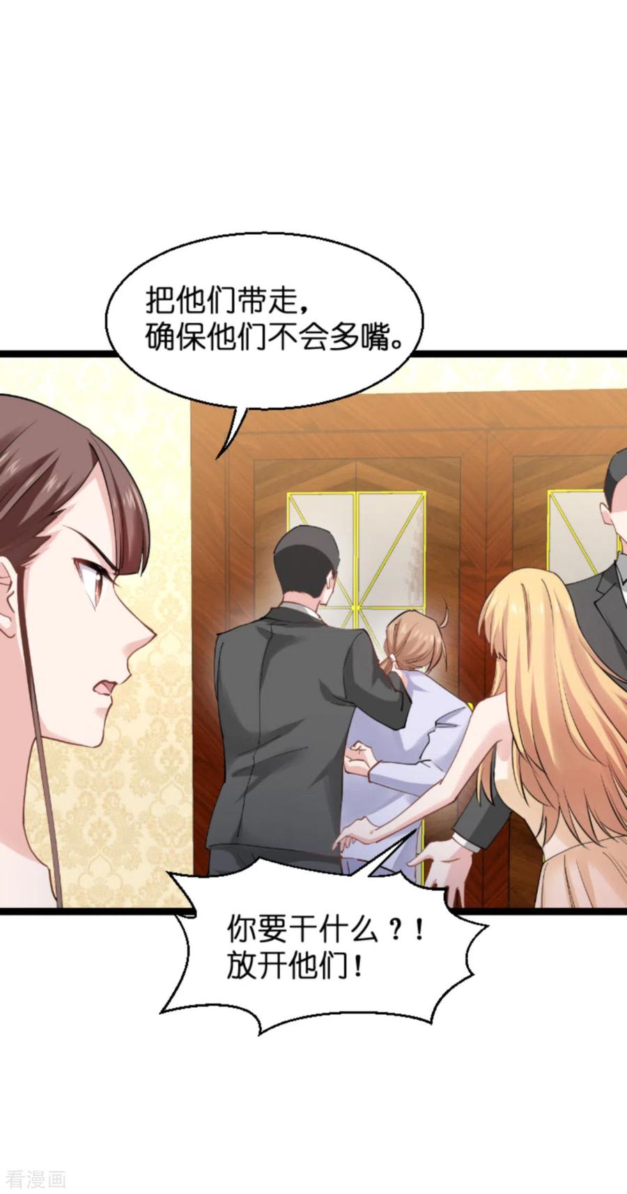 影后老婆不许逃139话 完美的计划