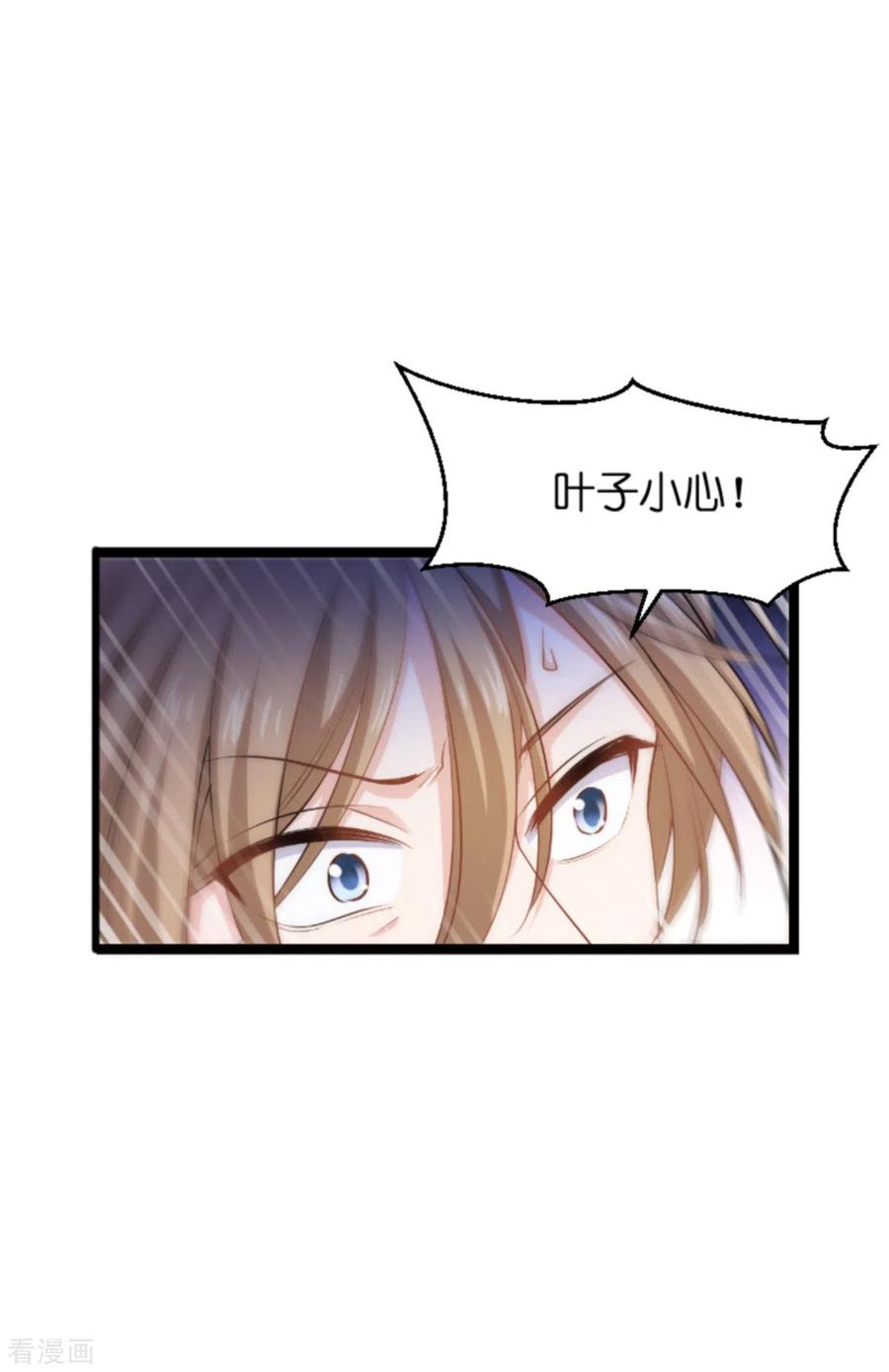 影后老婆不许逃139话 完美的计划