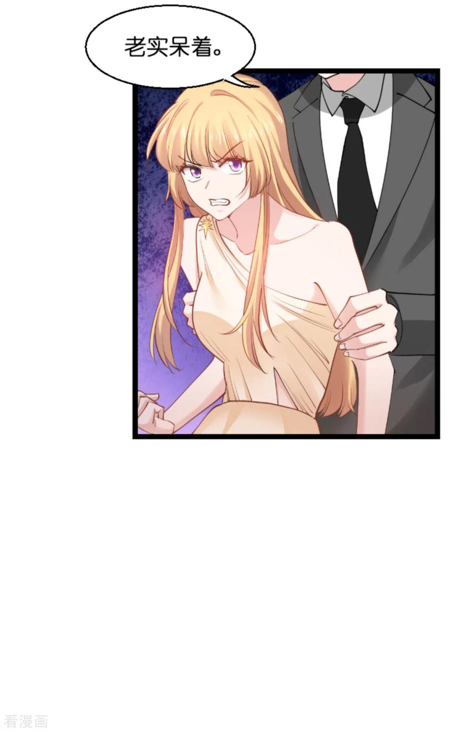 影后老婆不许逃139话 完美的计划