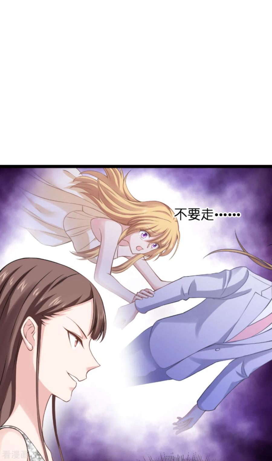 影后老婆不许逃139话 完美的计划