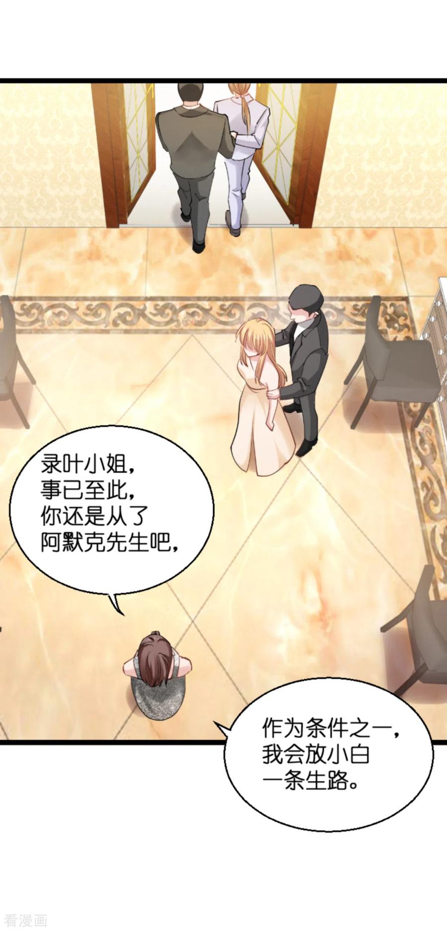 影后老婆不许逃139话 完美的计划