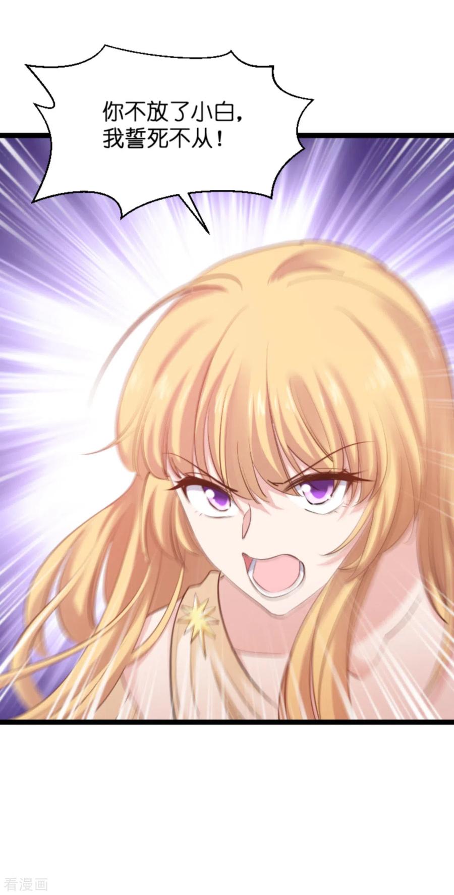 影后老婆不许逃139话 完美的计划