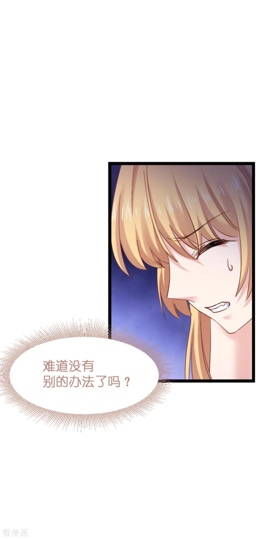 影后老婆不许逃139话 完美的计划