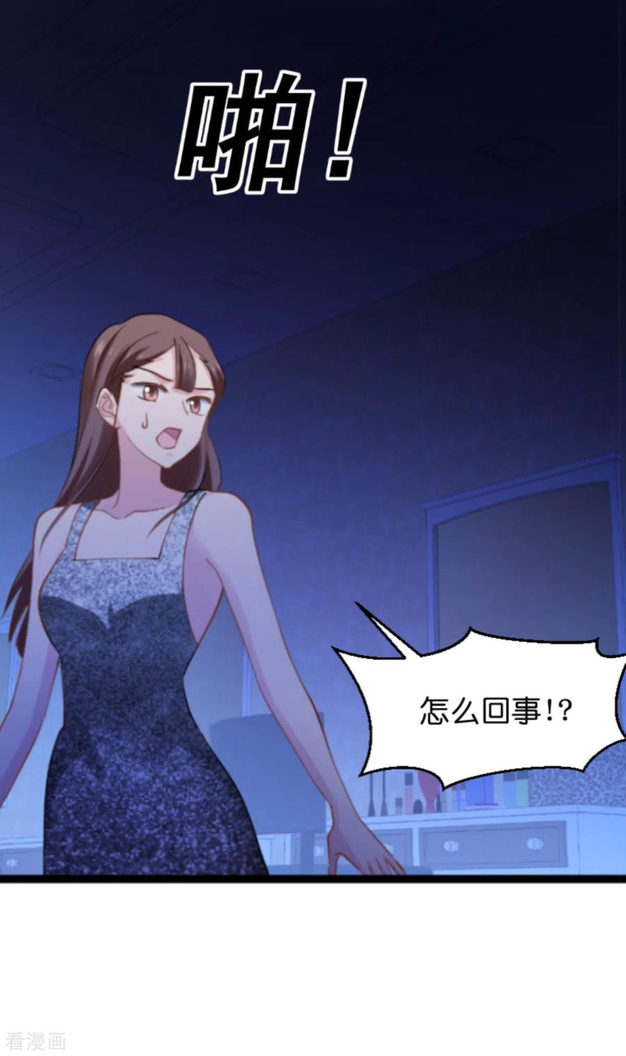 影后老婆不许逃139话 完美的计划