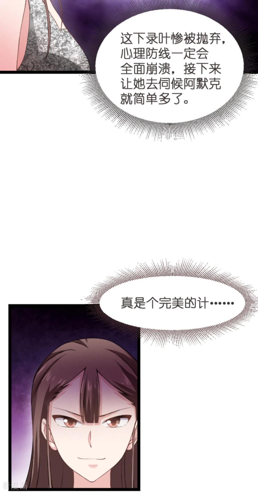 影后老婆不许逃139话 完美的计划