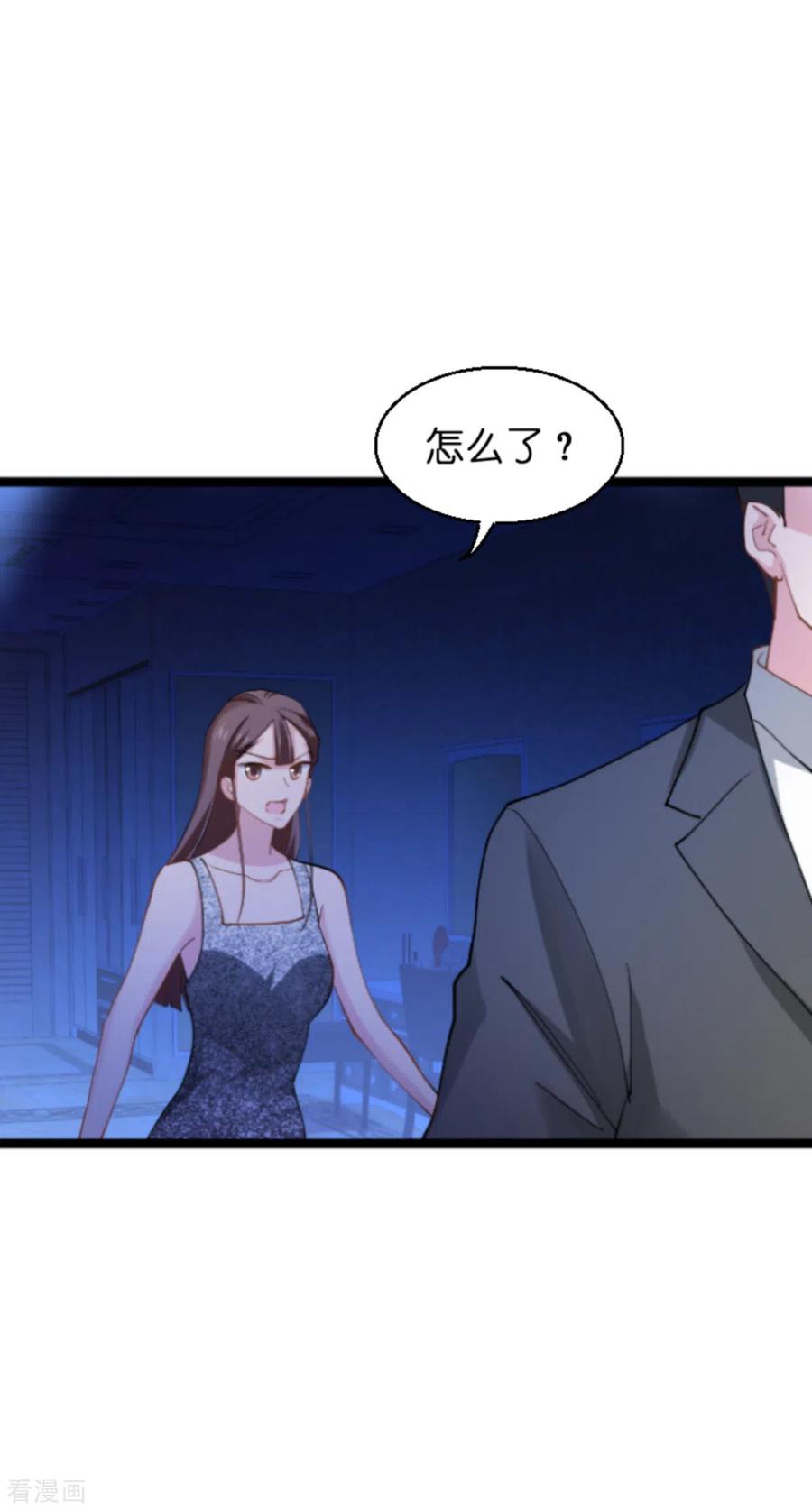 影后老婆不许逃139话 完美的计划