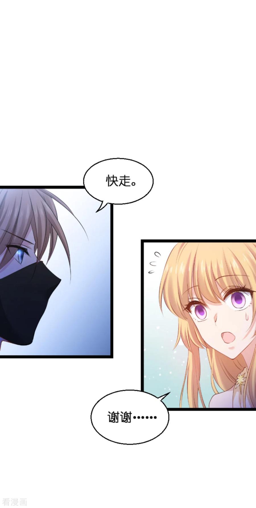 影后老婆不许逃139话 完美的计划