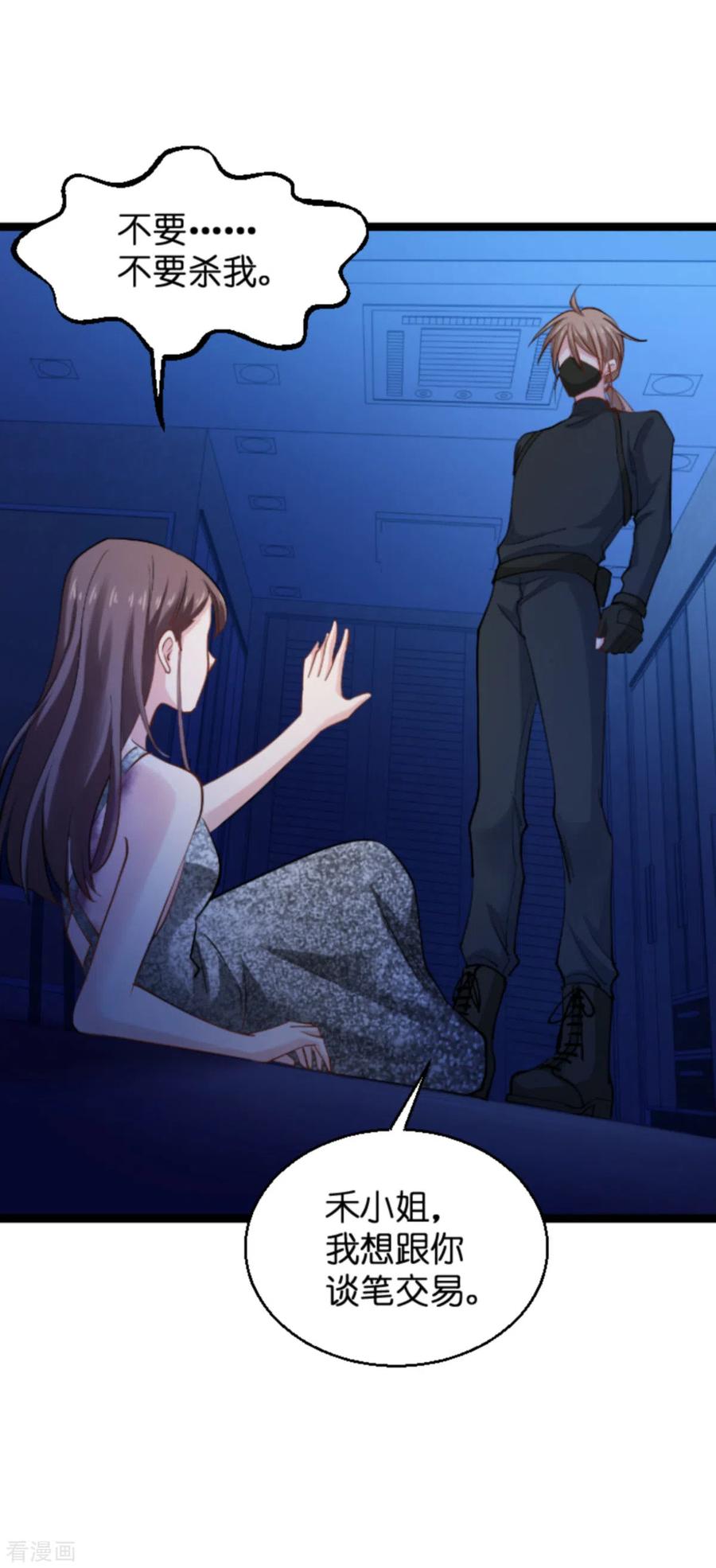 影后老婆不许逃139话 完美的计划