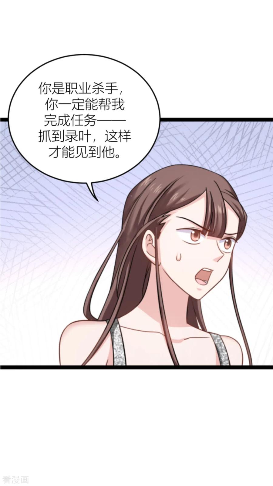 影后老婆不许逃140话 一个戏子
