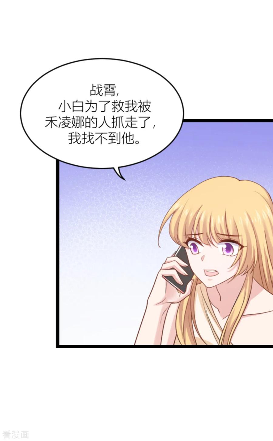 影后老婆不许逃140话 一个戏子