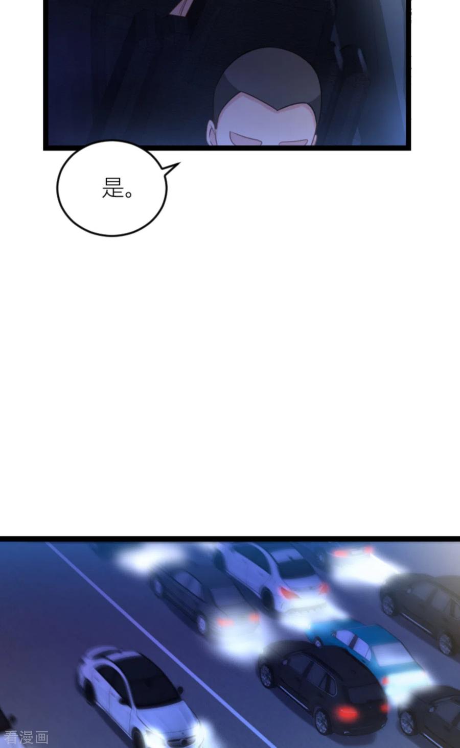 影后老婆不许逃140话 一个戏子