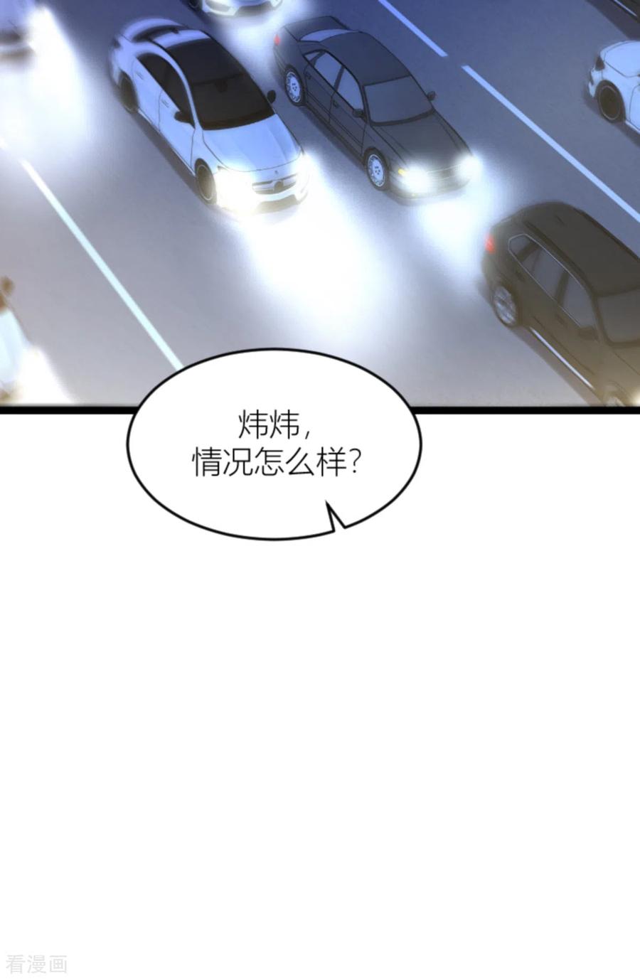 影后老婆不许逃140话 一个戏子