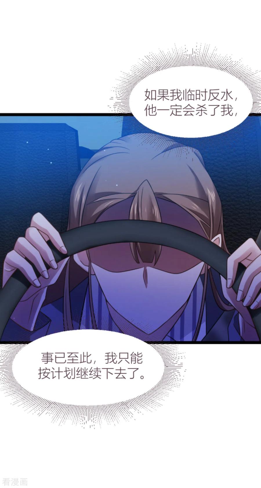 影后老婆不许逃140话 一个戏子