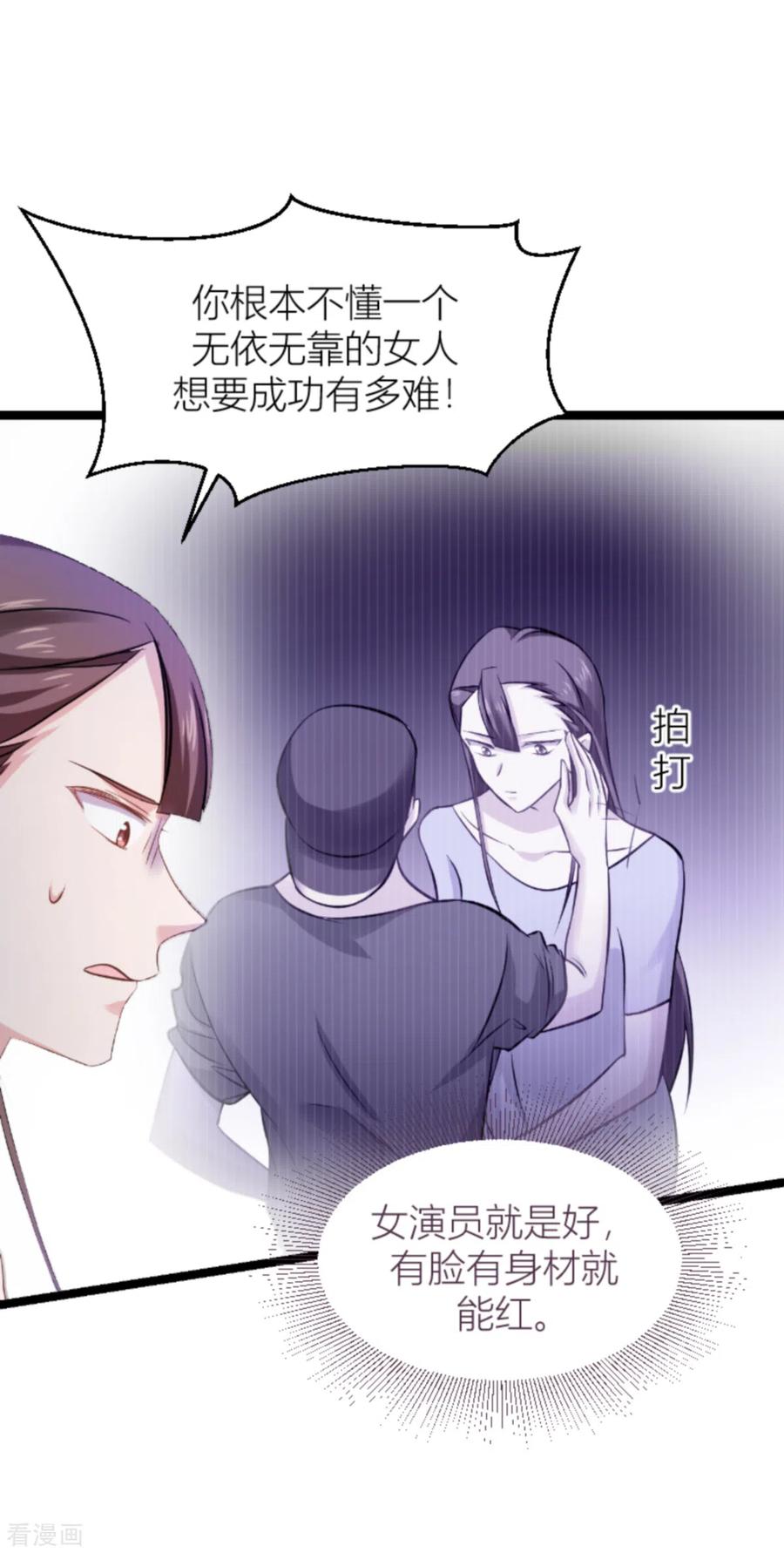 影后老婆不许逃140话 一个戏子