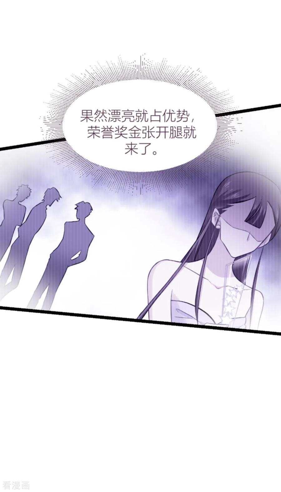 影后老婆不许逃140话 一个戏子
