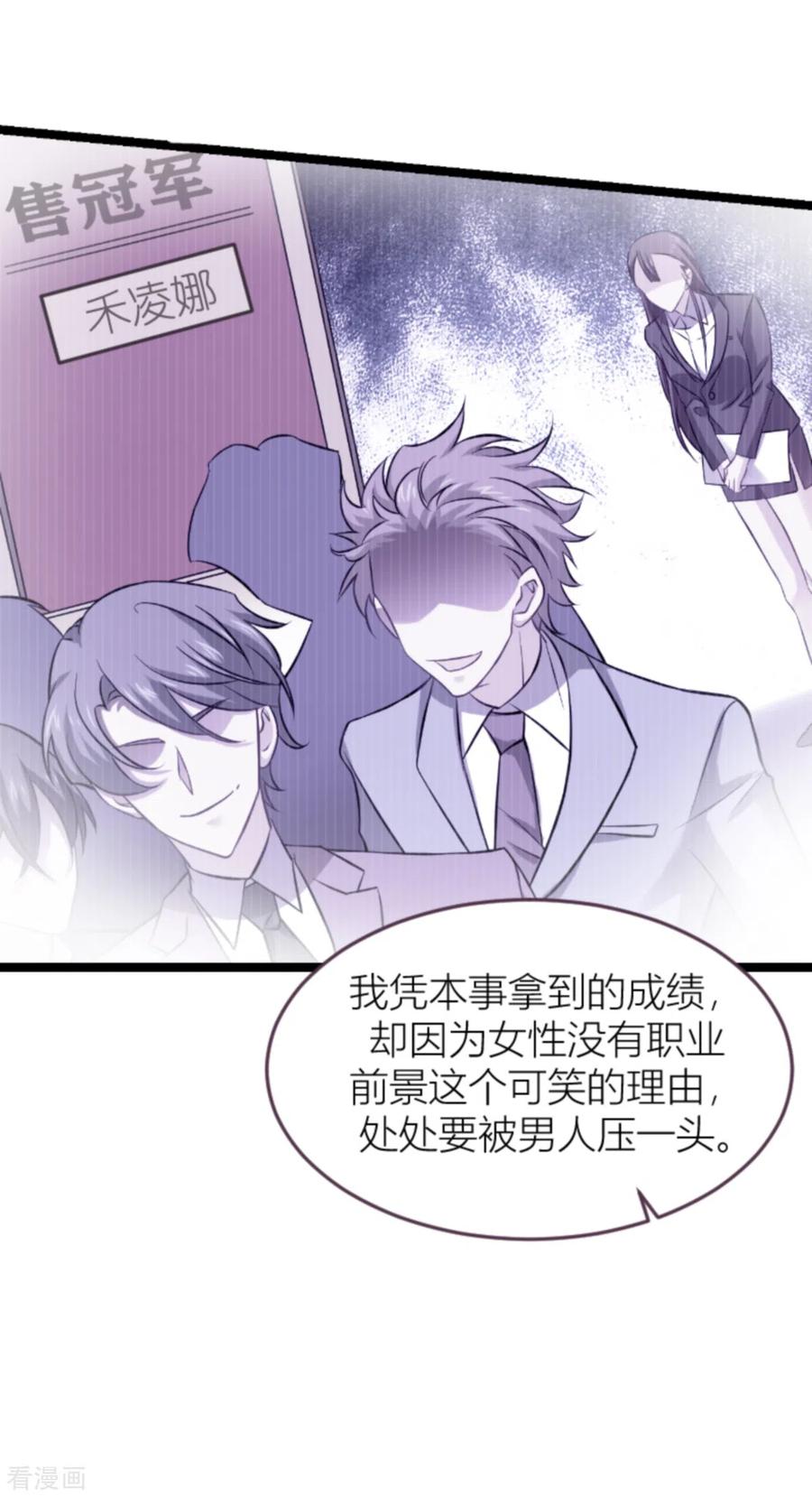 影后老婆不许逃140话 一个戏子