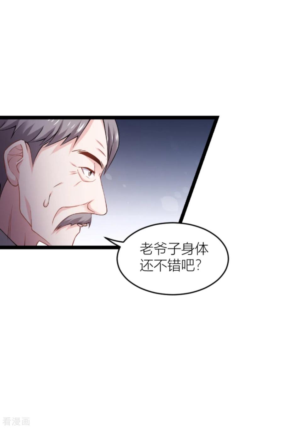 影后老婆不许逃141话 金融战争