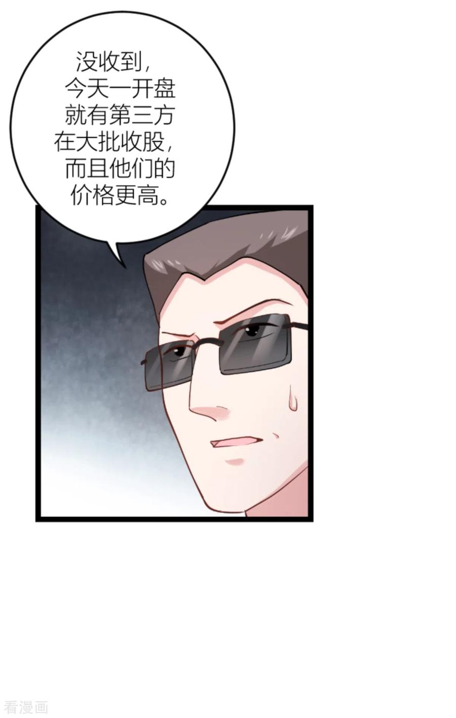 影后老婆不许逃141话 金融战争