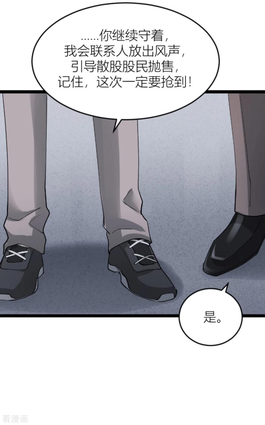影后老婆不许逃141话 金融战争