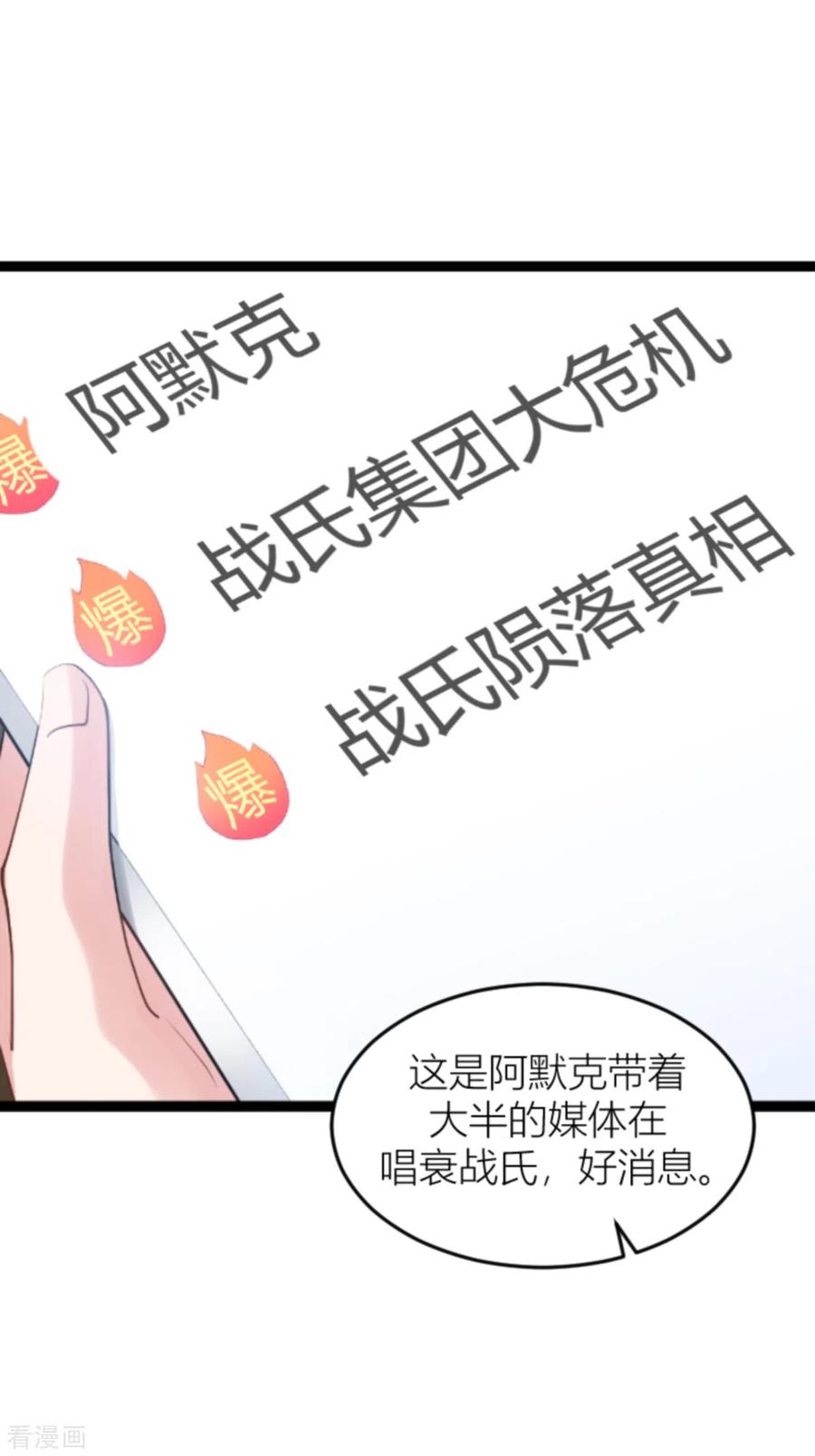 影后老婆不许逃141话 金融战争