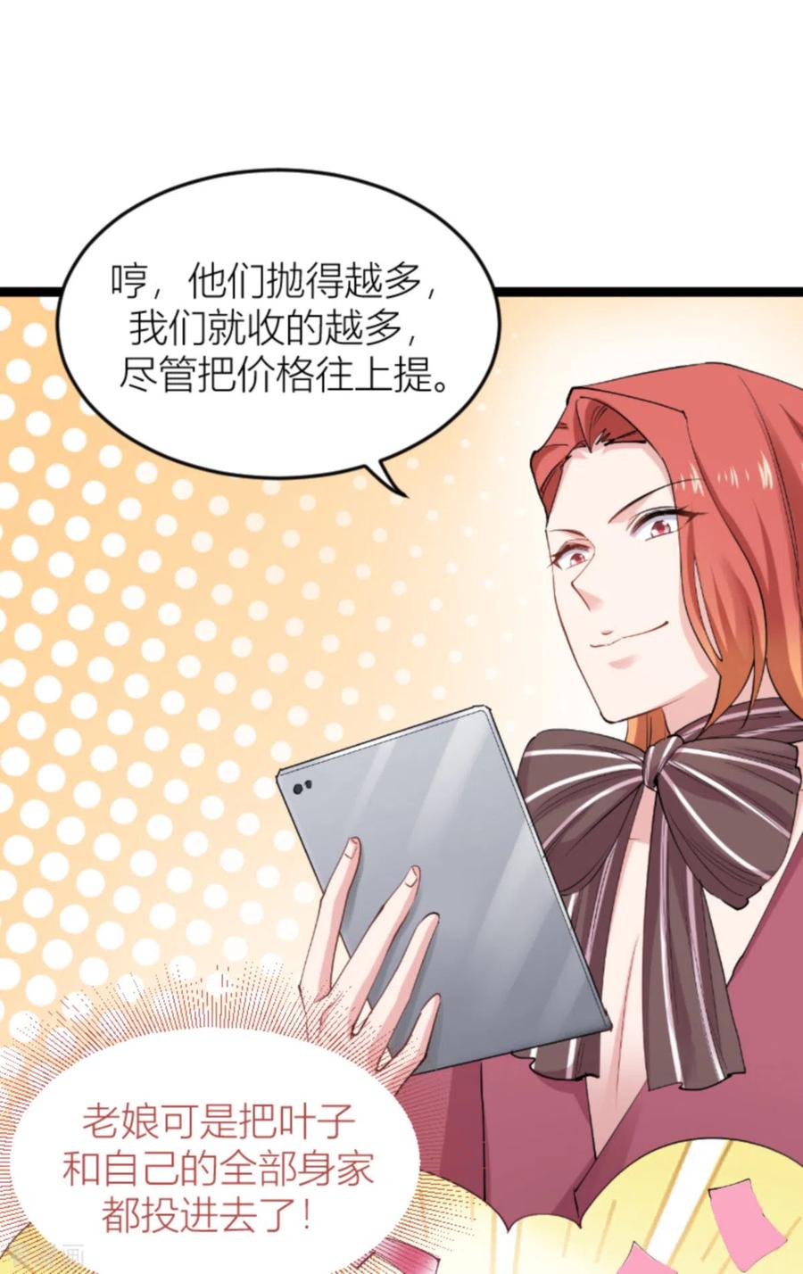 影后老婆不许逃141话 金融战争