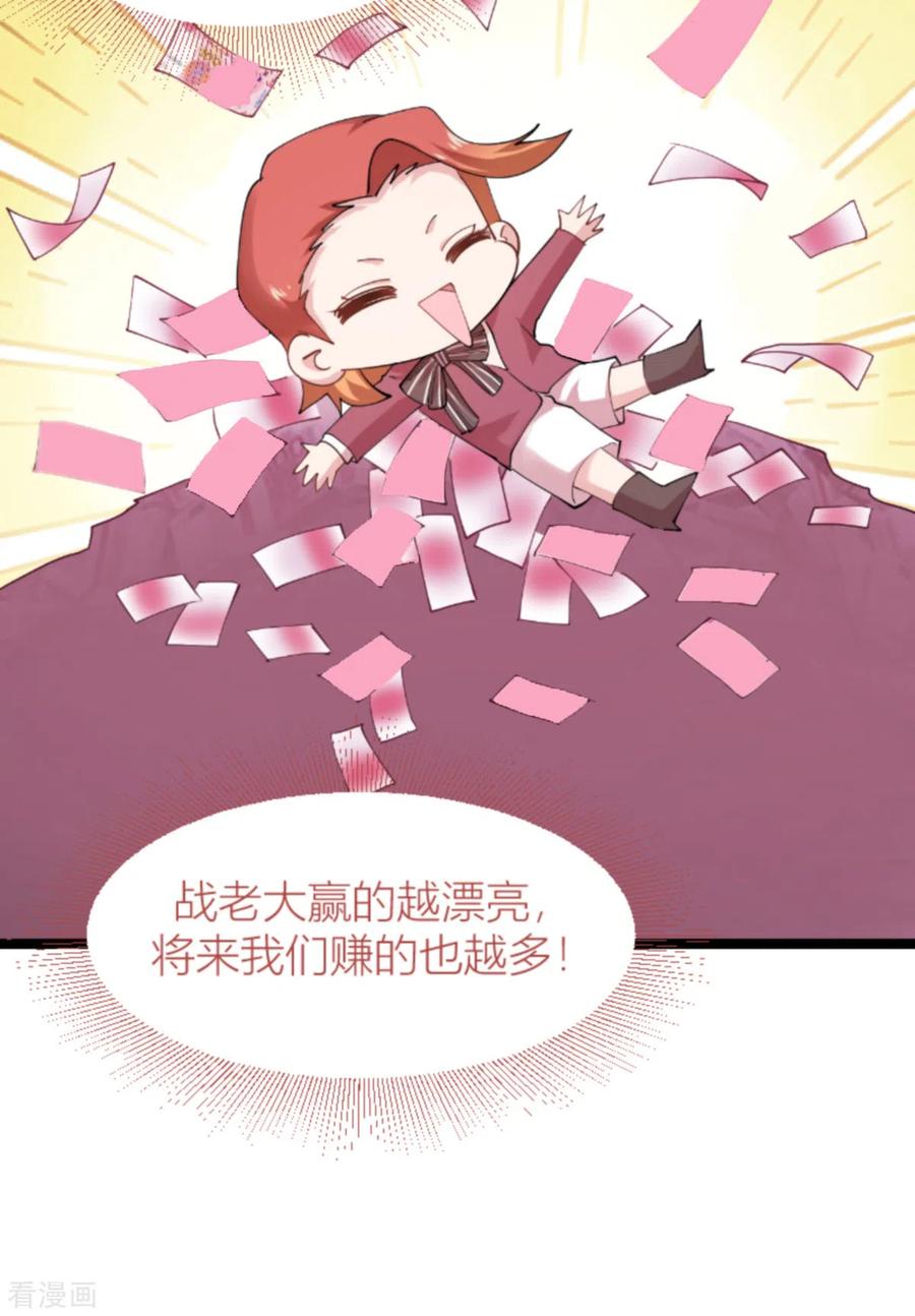 影后老婆不许逃141话 金融战争
