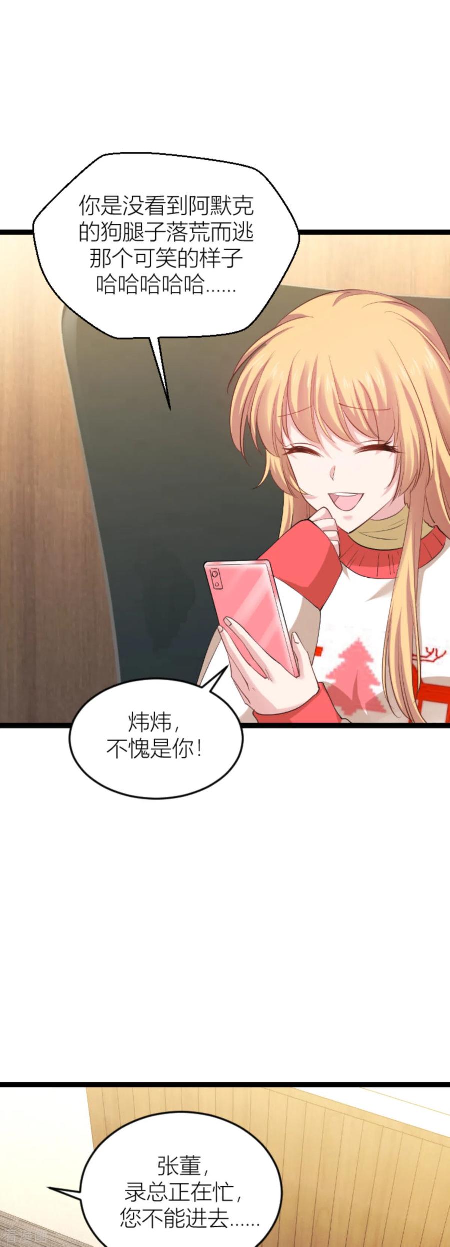 影后老婆不许逃141话 金融战争