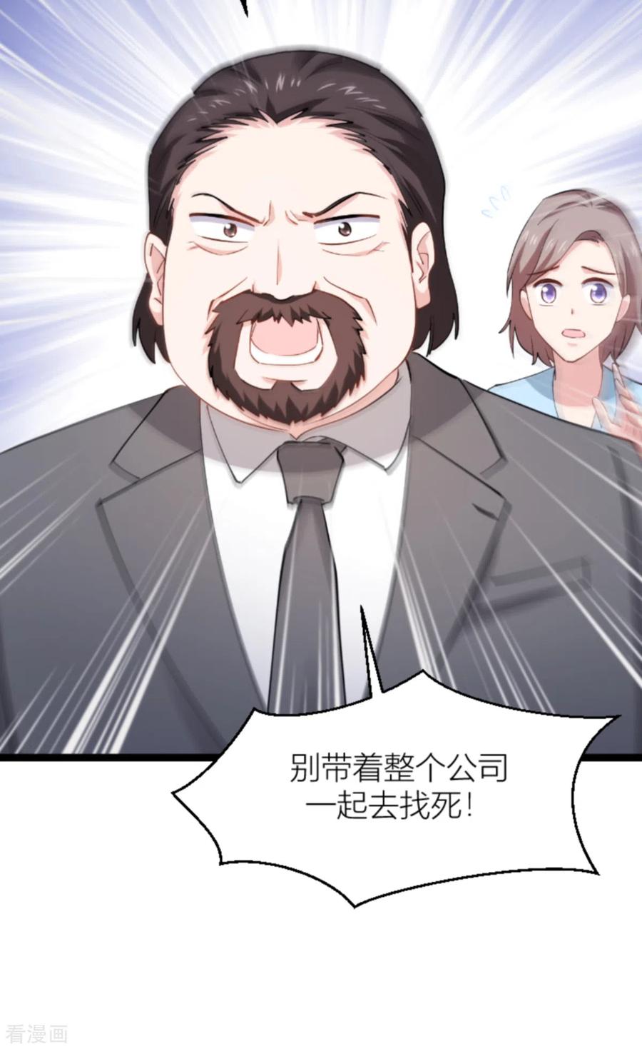 影后老婆不许逃141话 金融战争