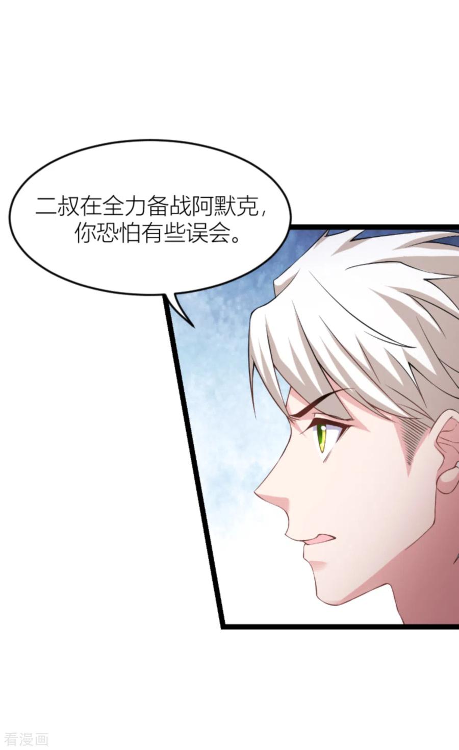 影后老婆不许逃141话 金融战争