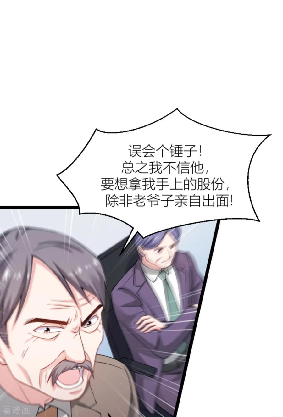 影后老婆不许逃141话 金融战争