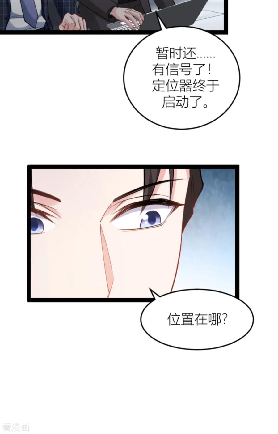 影后老婆不许逃142话 见证你的失败
