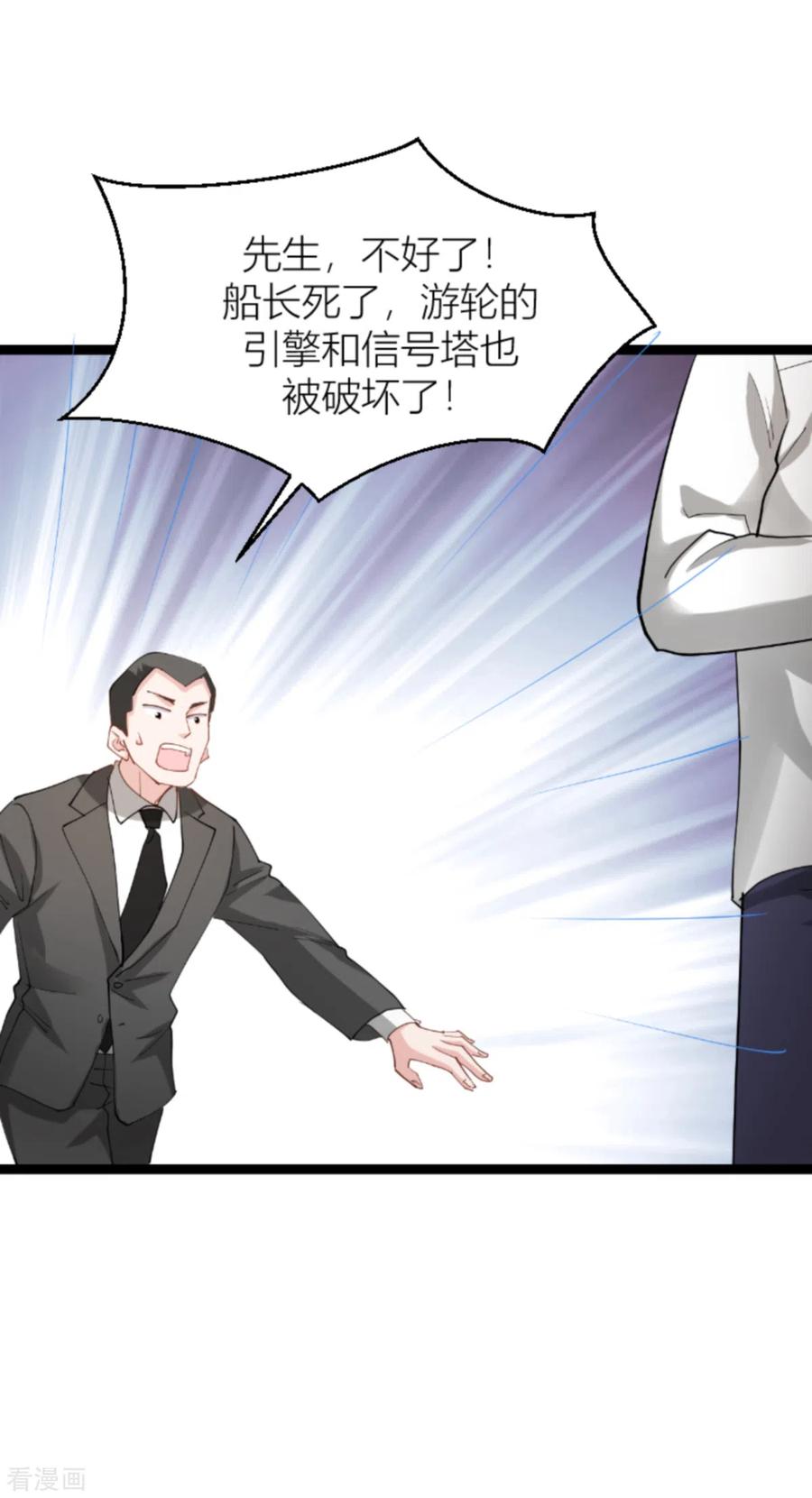 影后老婆不许逃142话 见证你的失败
