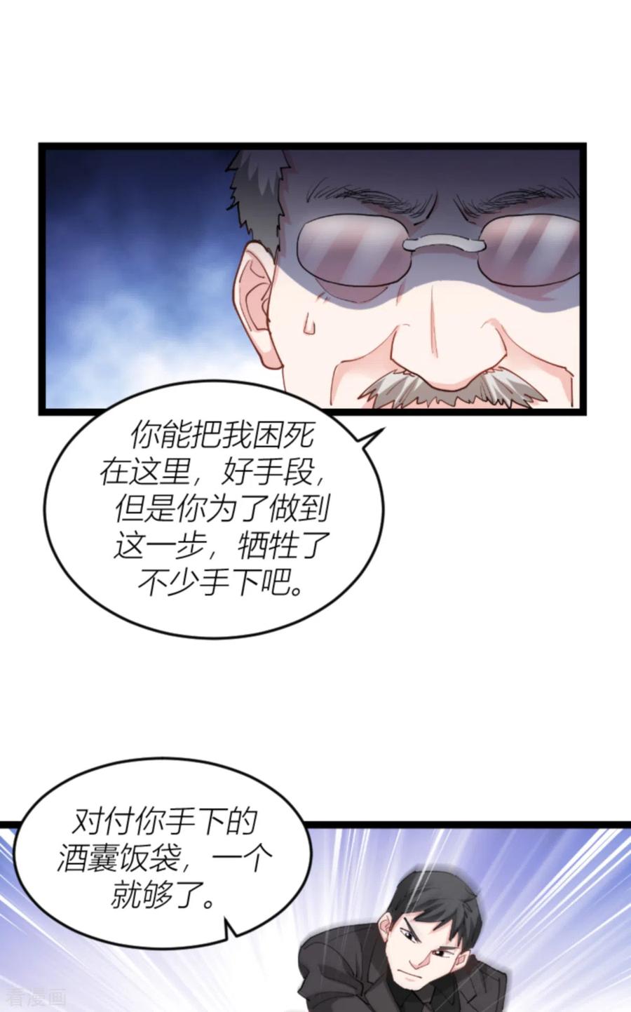 影后老婆不许逃142话 见证你的失败