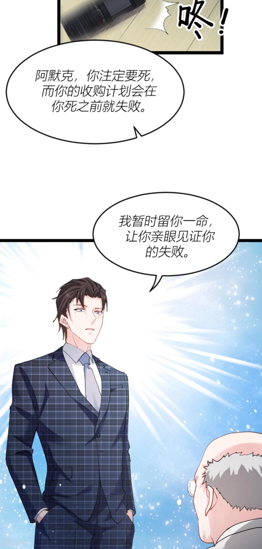 影后老婆不许逃142话 见证你的失败